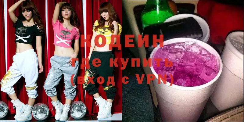 kraken онион  где найти наркотики  Алексеевка  Кодеиновый сироп Lean Purple Drank 