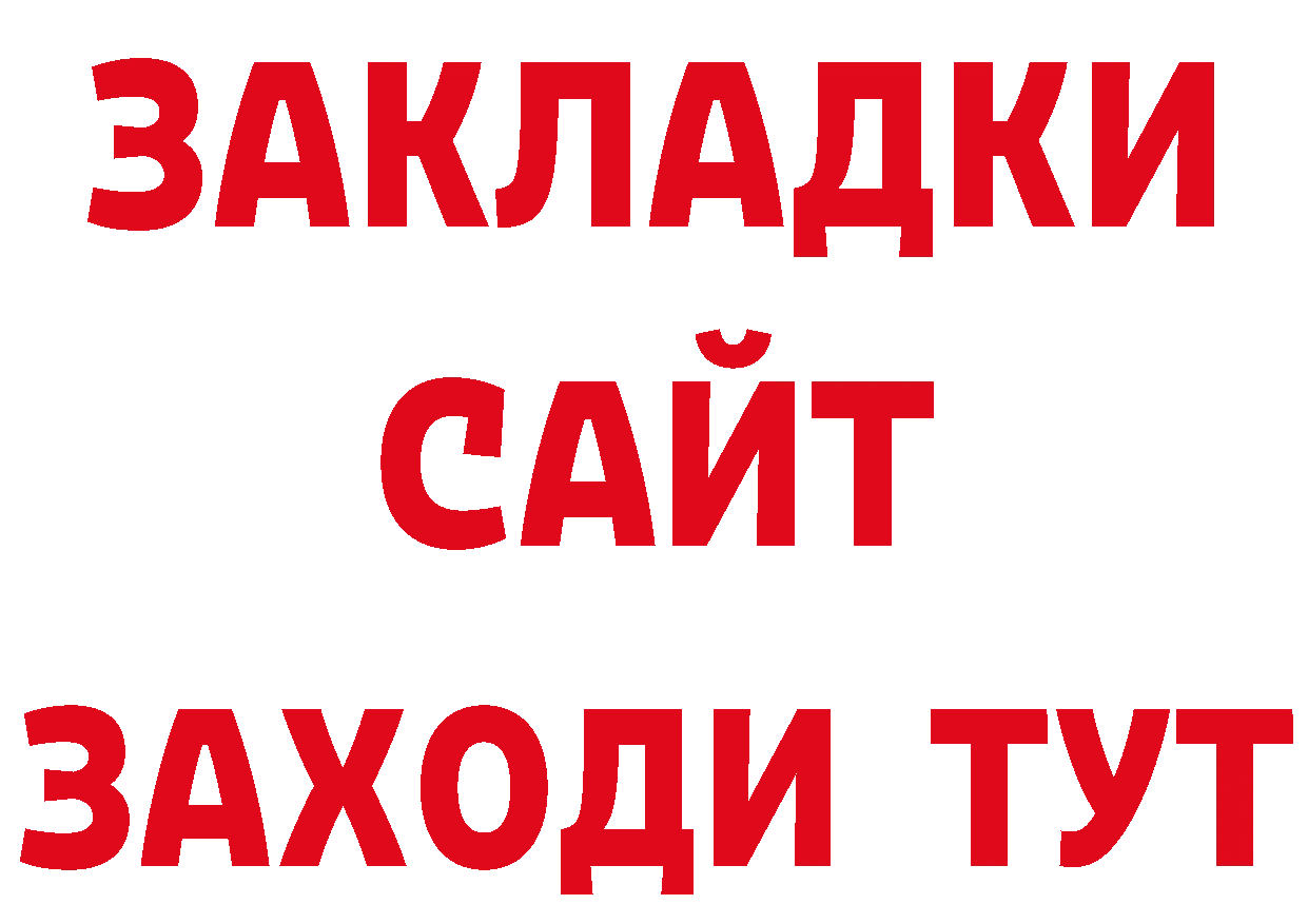 ТГК концентрат рабочий сайт площадка блэк спрут Алексеевка